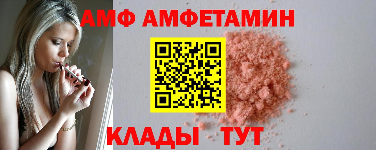Череповец  Амфетамин  Вход с VPN  АМФЕТАМИН 98% 
