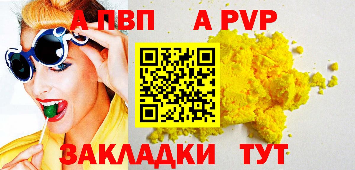 Alfa_PVP мука Череповец