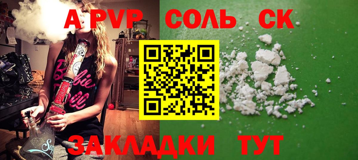 A PVP  купить наркоту  Вход с VPN  Череповец  Alpha-PVP Crystall 
