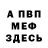 ГАШИШ гарик Ira Tervik