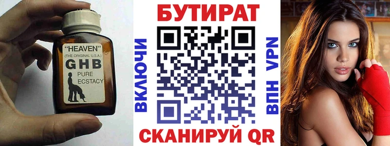 наркошоп  Череповец  БУТИРАТ бутандиол 