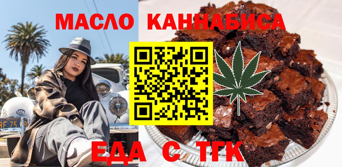 Череповец  Canna-Cookies конопля  Вход с VPN 