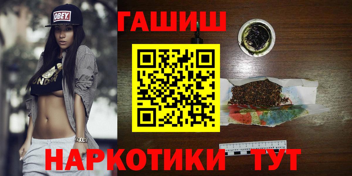 Гашиш гашик Череповец