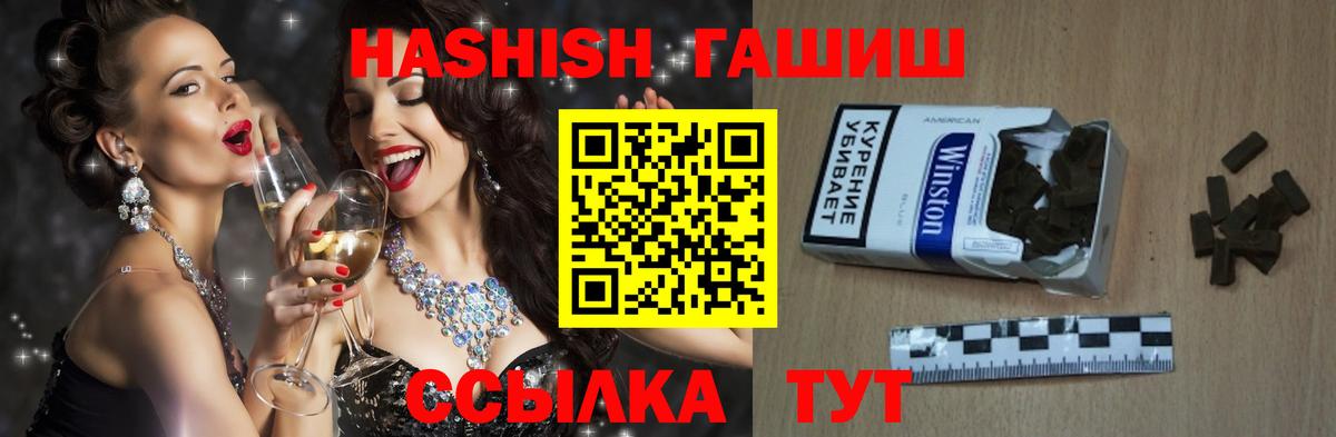 ГАШ гарик  ГАШИШ hashish  Вход с VPN  Череповец 