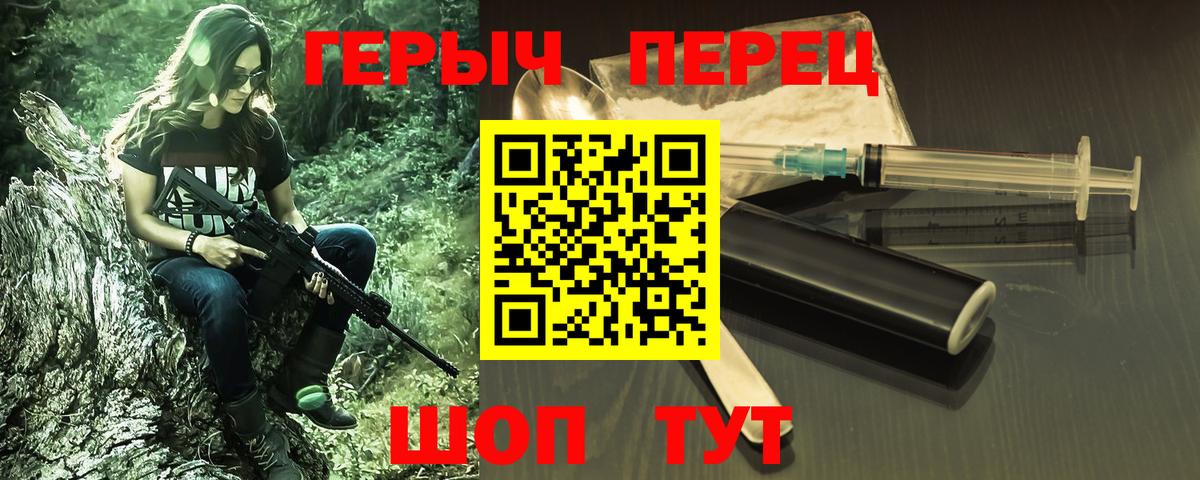 Череповец  Героин Афган  Вход с VPN 