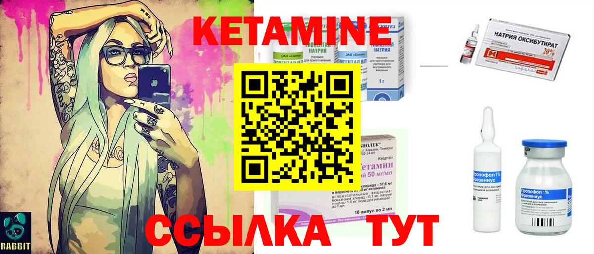 Кетамин ketamine Череповец