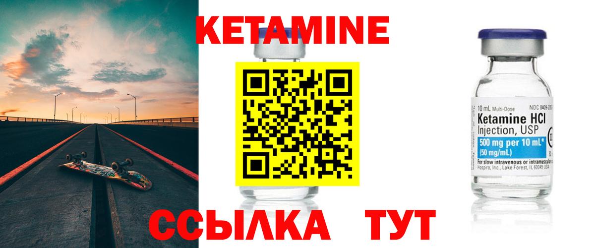 Череповец  Кетамин VHQ  Вход с VPN 
