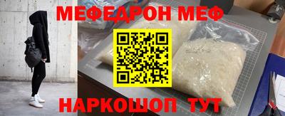 меф Кимры
