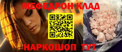 меф Кимры