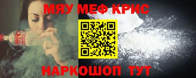 меф Кимры
