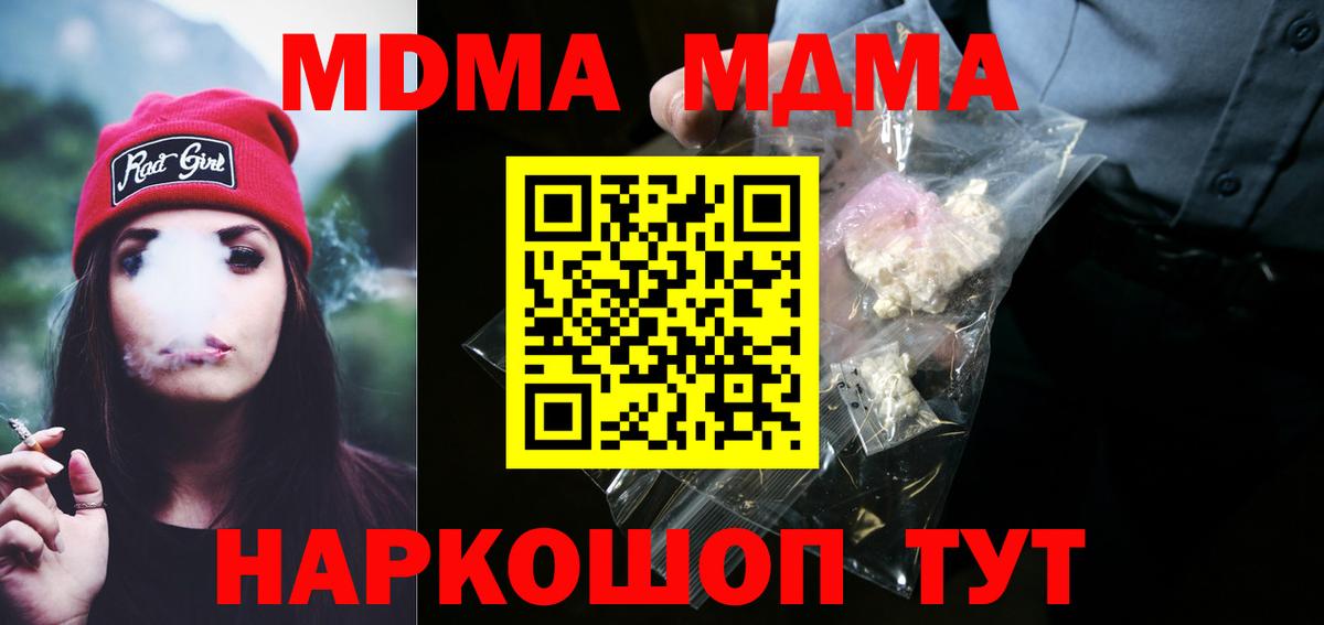 MDMA молли Череповец