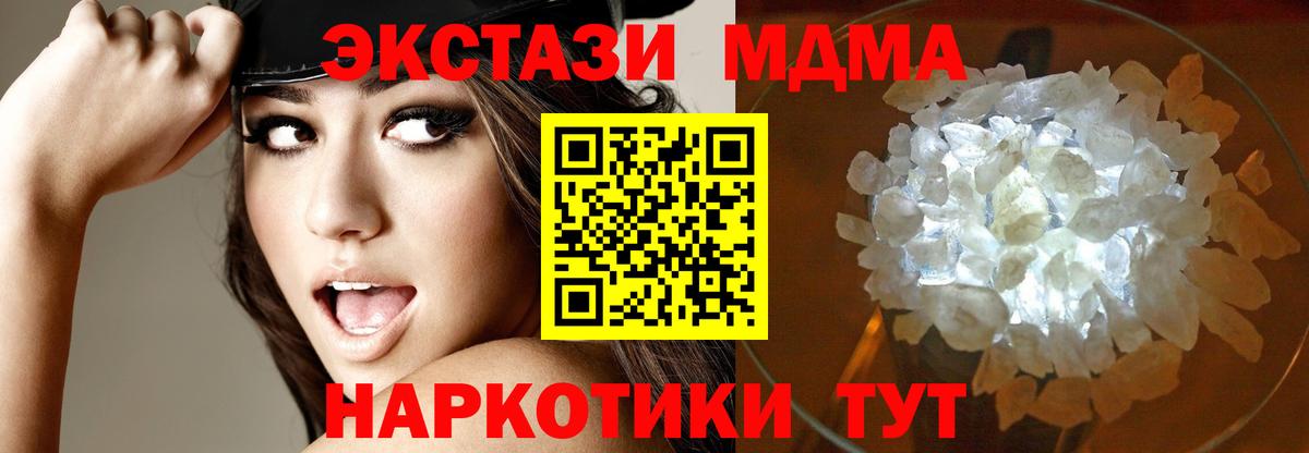 МДМА crystal  MDMA  Череповец  MDMA кристаллы  Вход с VPN 