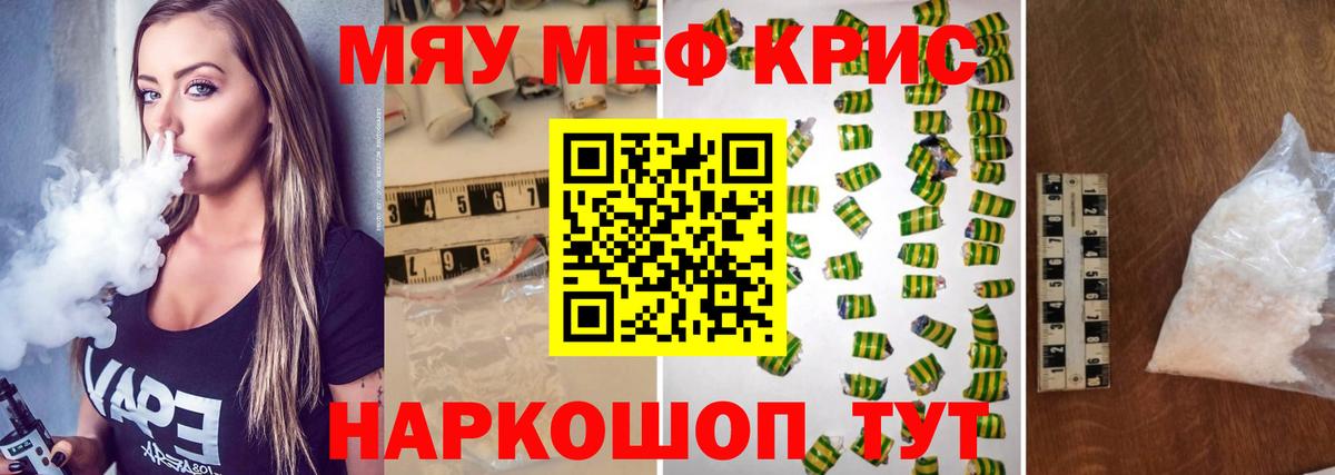 Мефедрон  Череповец