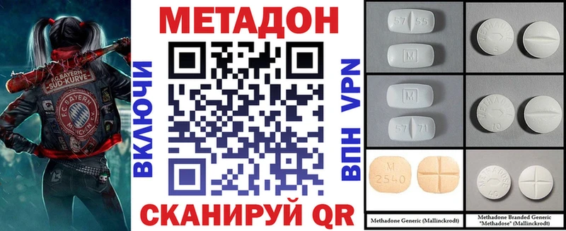 Метадон VHQ  Череповец 