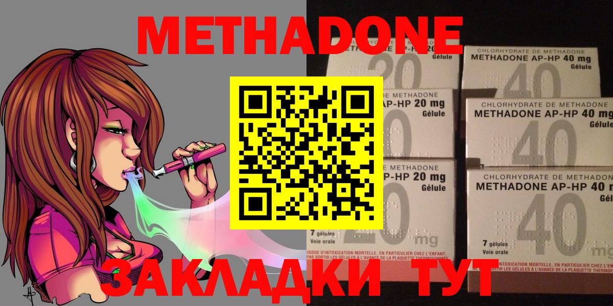 МЕТАДОН VHQ Череповец