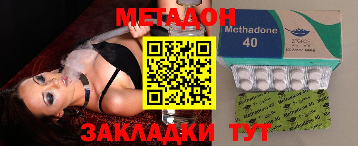 МЕТАДОН VHQ  Вход с VPN  мега как зайти  Череповец 