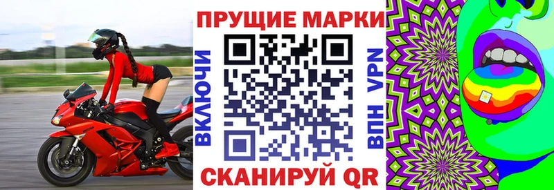 Марки NBOMe 1,8мг цена Череповец