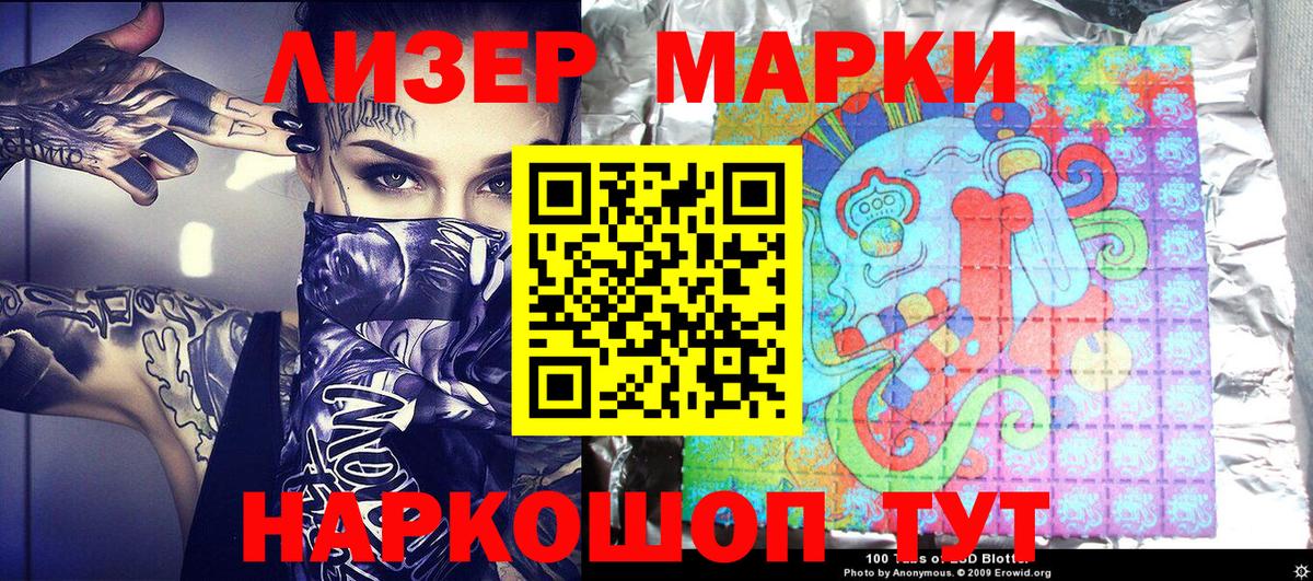 Череповец  Марки 25I-NBOMe 1,5мг  Марки 25I-NBOMe 1,5мг  Вход с VPN 
