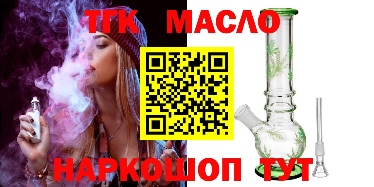 ТГК Wax Череповец