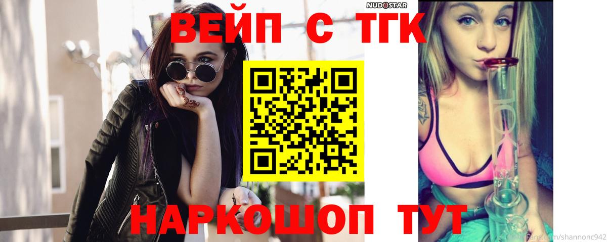 Череповец  Дистиллят ТГК жижа  Вход с VPN 