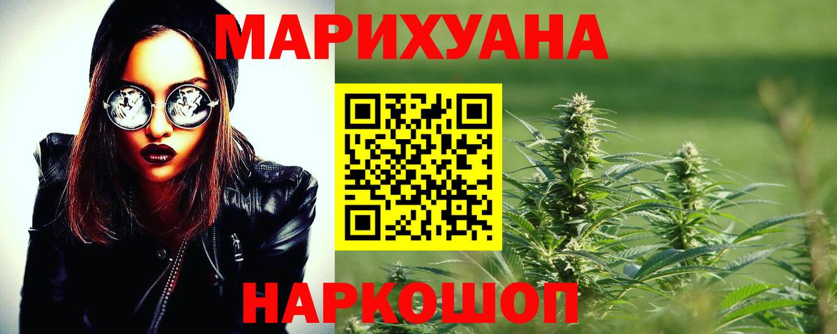 Конопля Amnesia Череповец